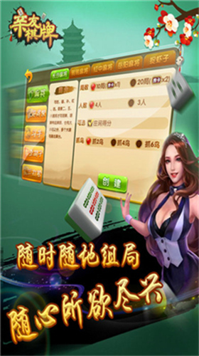 亲友棋牌最新版